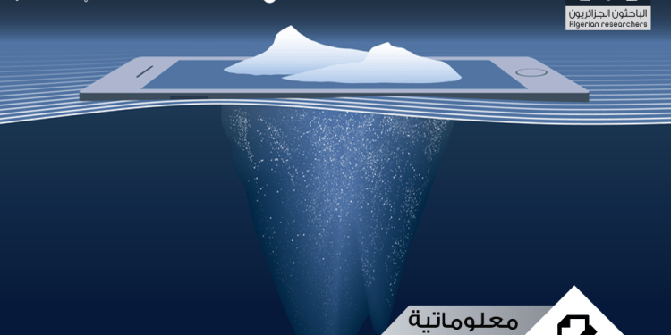 الويب العميق أو الديب ويب