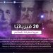 20 فيزيائيا غيروا نظرتنا للعالم !