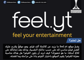 هل تعلم_ موقع feel.yt