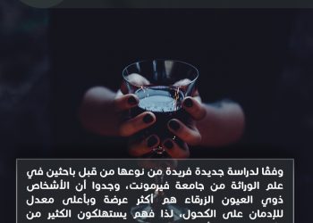 هل تعلم؟ العلاقة بين لون العيون والإدمان على الكحول