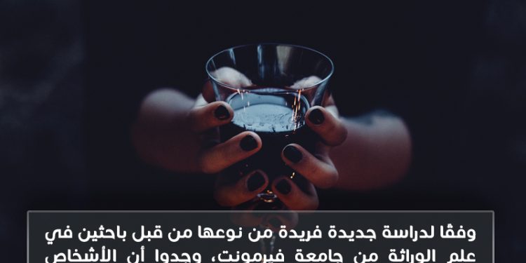 هل تعلم؟ العلاقة بين لون العيون والإدمان على الكحول