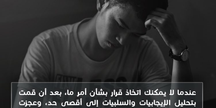 هل تعلم؟ الشلل التحليلي