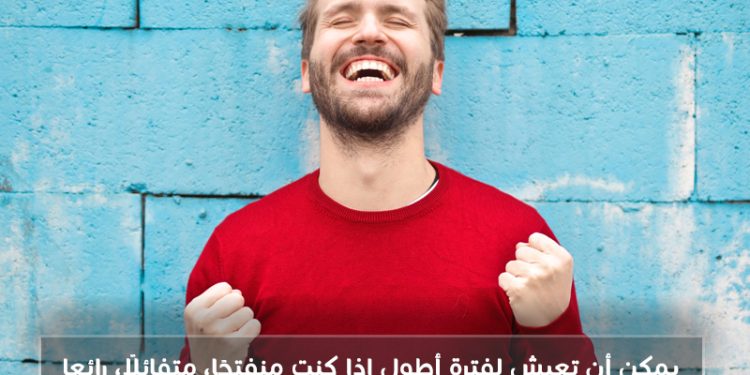 هل تعلم؟ حياة أطول